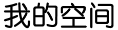 水富县娱乐网